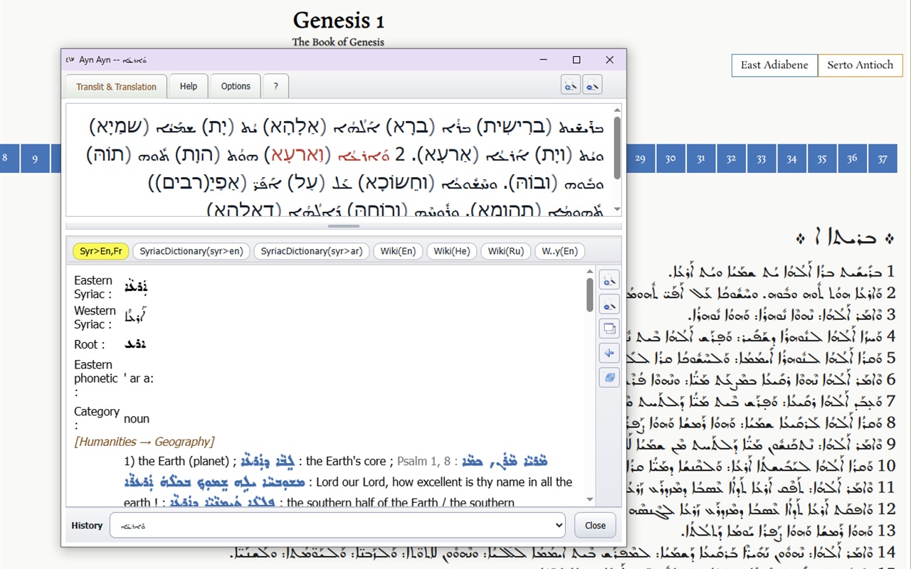 AynAyn researching the Syriac word Orayta with transliteration and dictionary sources